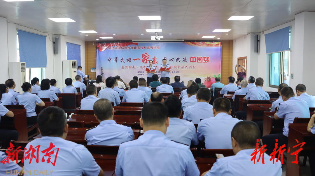 新宁县举行“民族团结一家亲 同心共筑中国梦” 演讲比赛活动_邵阳头条网